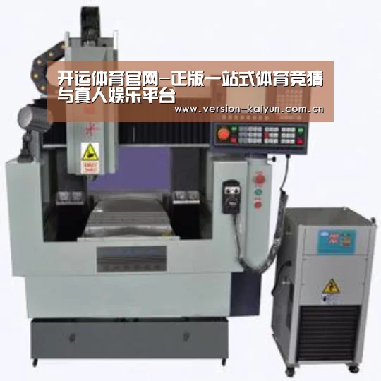 开运体育产品名称三