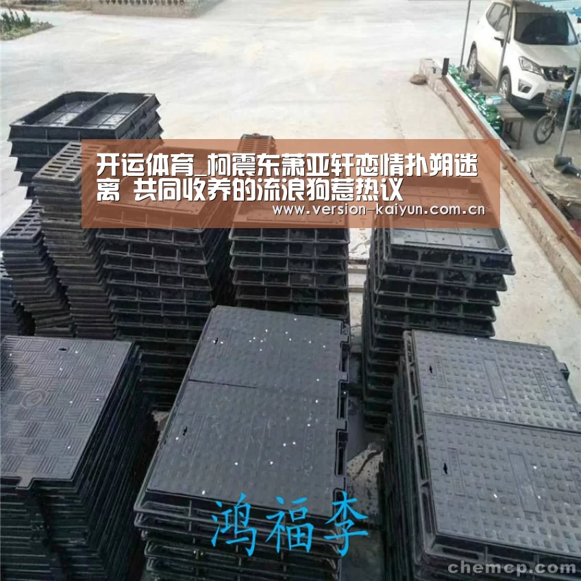 开运体育app