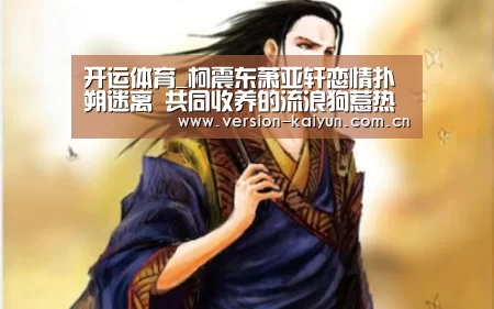 开运体育