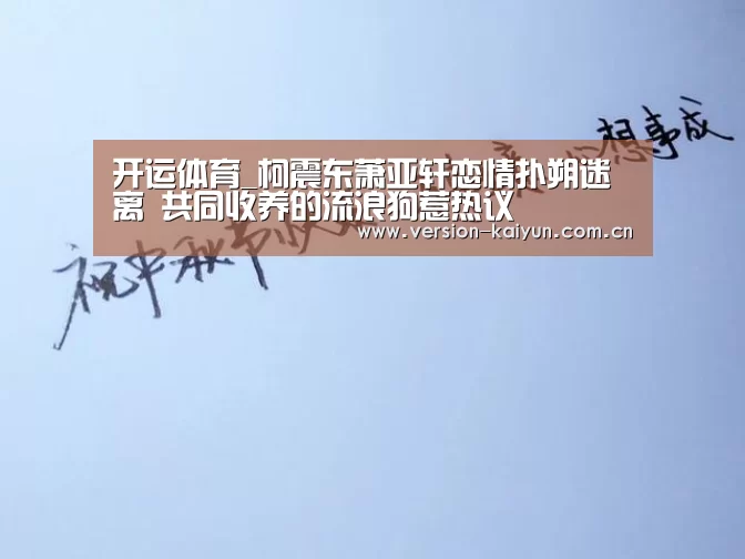 开运体育官网